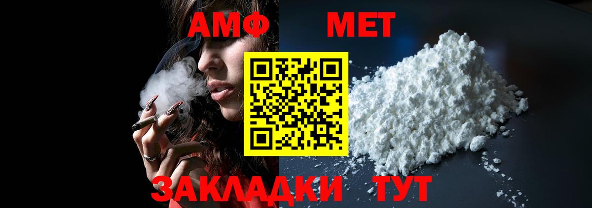 АМФЕТАМИН  АМФЕТАМИН 97%  Вход с VPN  Бирск  АМФ 