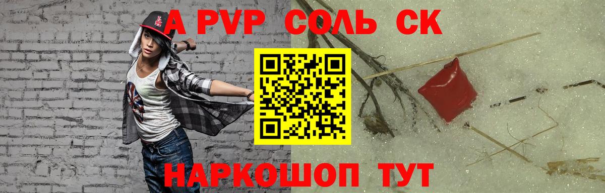 Бирск  дарнет шоп  Вход с VPN  Alpha-PVP мука 