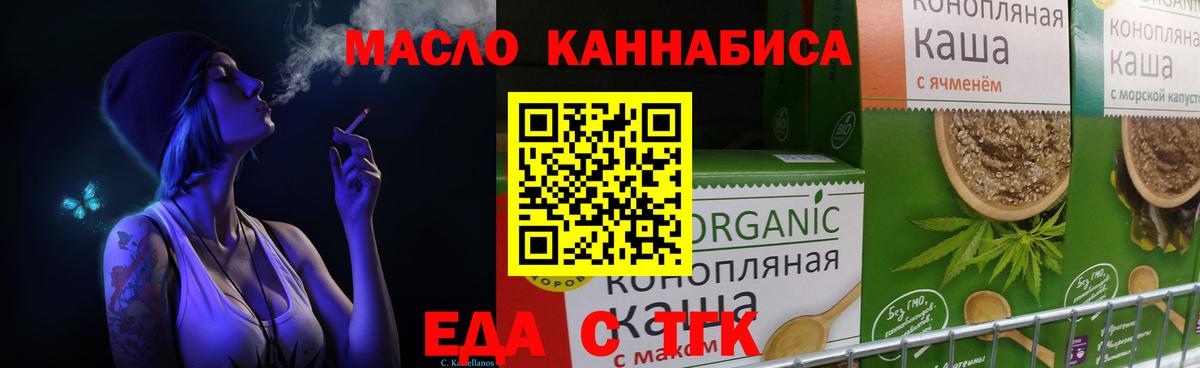 Canna-Cookies конопля  Вход с VPN  Бирск 