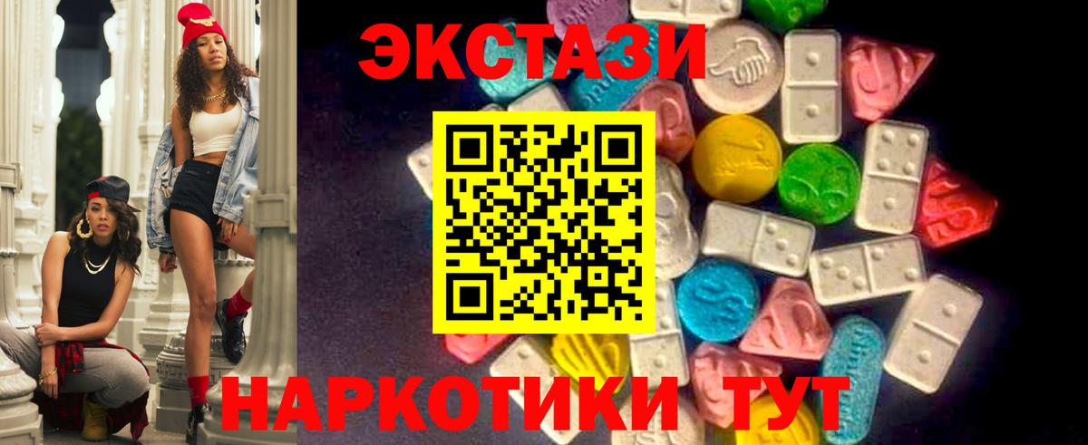 Ecstasy  Вход с VPN  ЭКСТАЗИ Philipp Plein  Бирск  Ecstasy круглые 