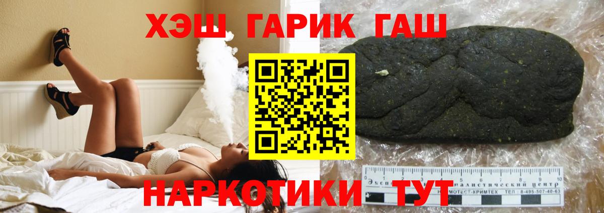 Гашиш Cannabis  Гашиш hashish  Бирск  Вход с VPN 
