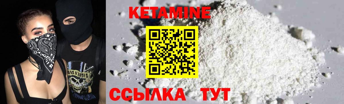 Бирск  КЕТАМИН VHQ  Вход с VPN 