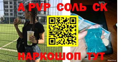 a pvp Комсомольск-на-Амуре