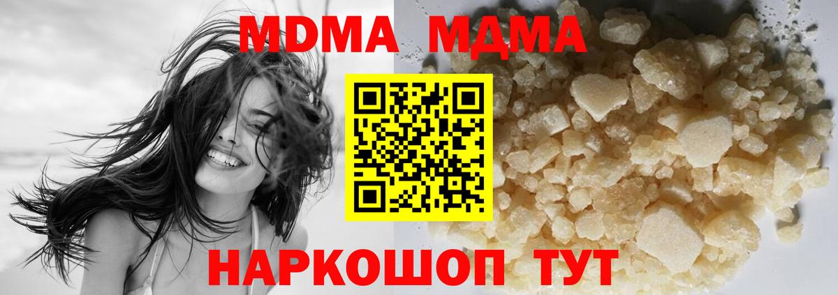 МДМА молли  Вход с VPN  Бирск  MDMA Molly 