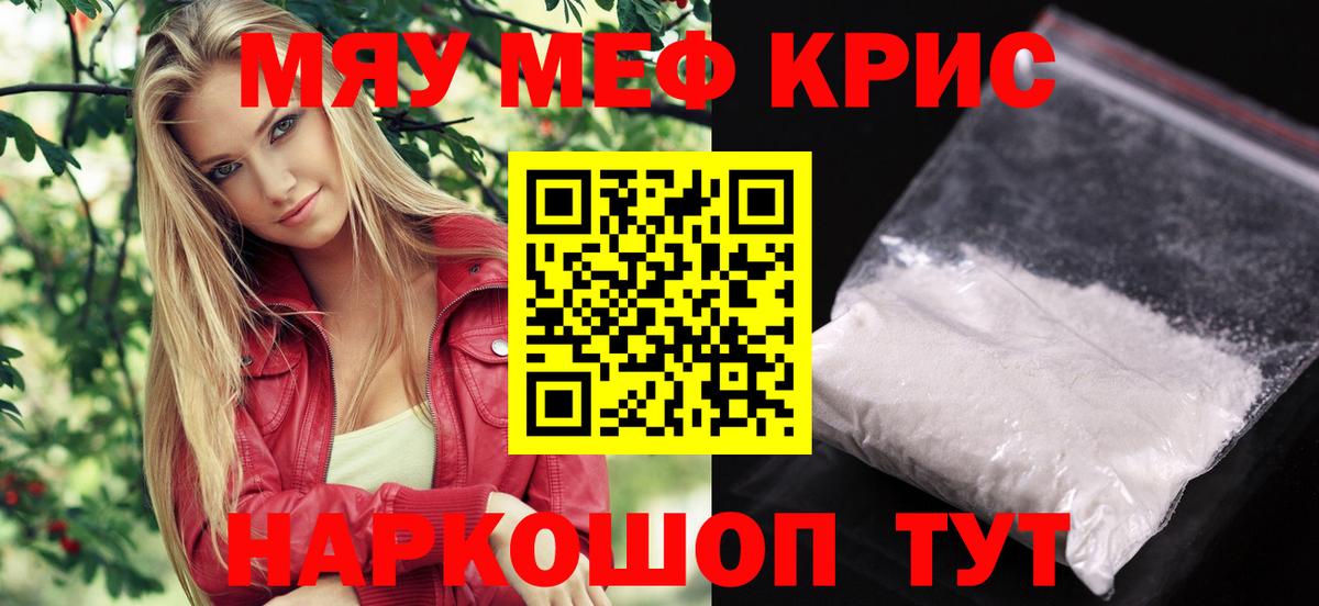Мефедрон 4 MMC  Мефедрон  Бирск  Вход с VPN 