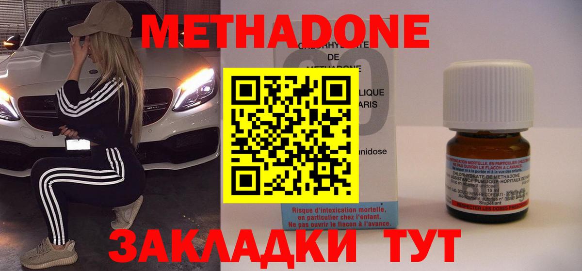 Метадон мёд  ОМГ ОМГ ТОР  darknet какой сайт  Вход с VPN  Бирск 