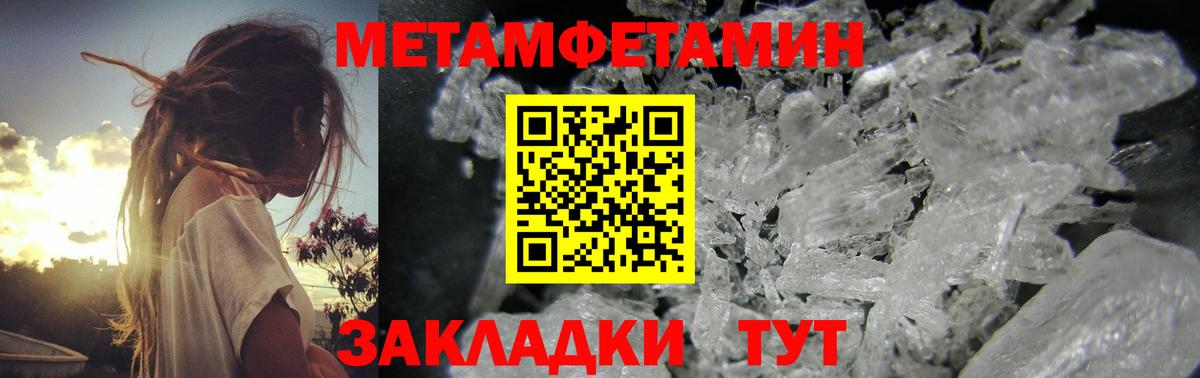 Бирск  Метамфетамин мет  Вход с VPN 