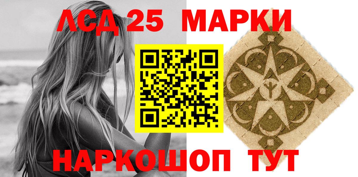 Марки 25I-NBOMe 1,5мг Бирск