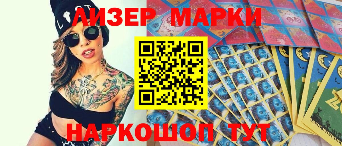 Марки N-bome 1,5мг  Вход с VPN  закладка  Бирск 