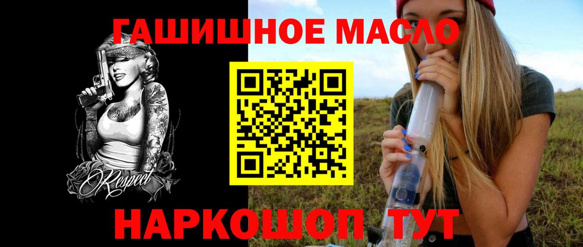   как войти  ТГК Wax  Вход с VPN  Бирск  где купить наркотик 